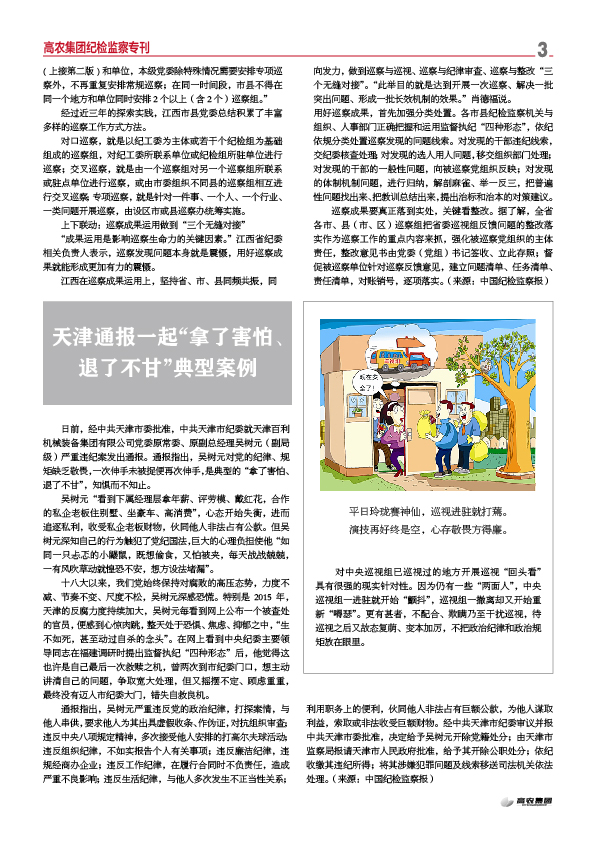 尊时凯龙·Z6(中国区)人生就是拼搏!